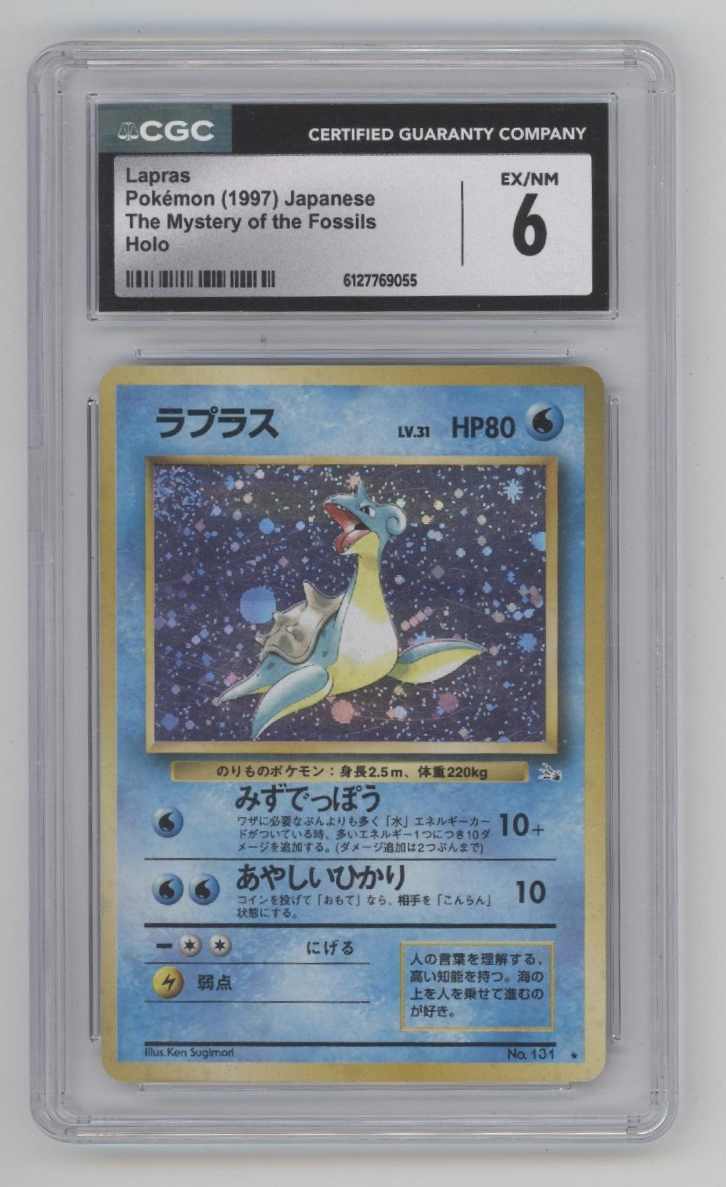 Lapras Pokemon The Mystery of the Fossils Holo Japanese CGC 6