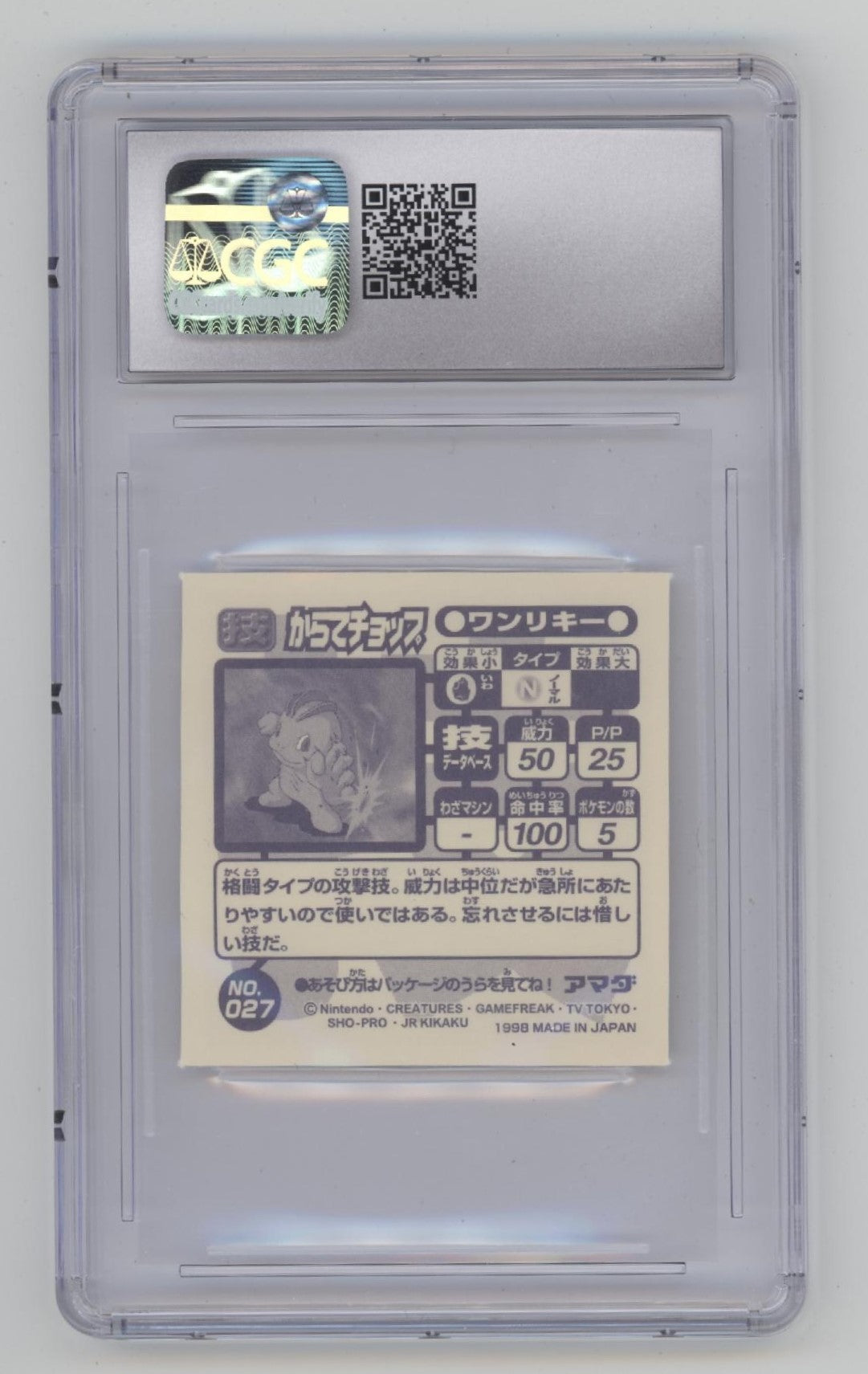 Machop "Karate Chop" Pokemon Amada Attack Set Part 1 #027 CGC 9