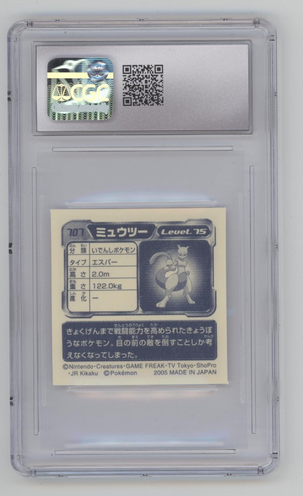 Mewtwo Pokemon Retsuden Series Stickers Ensky #707 CGC 9
