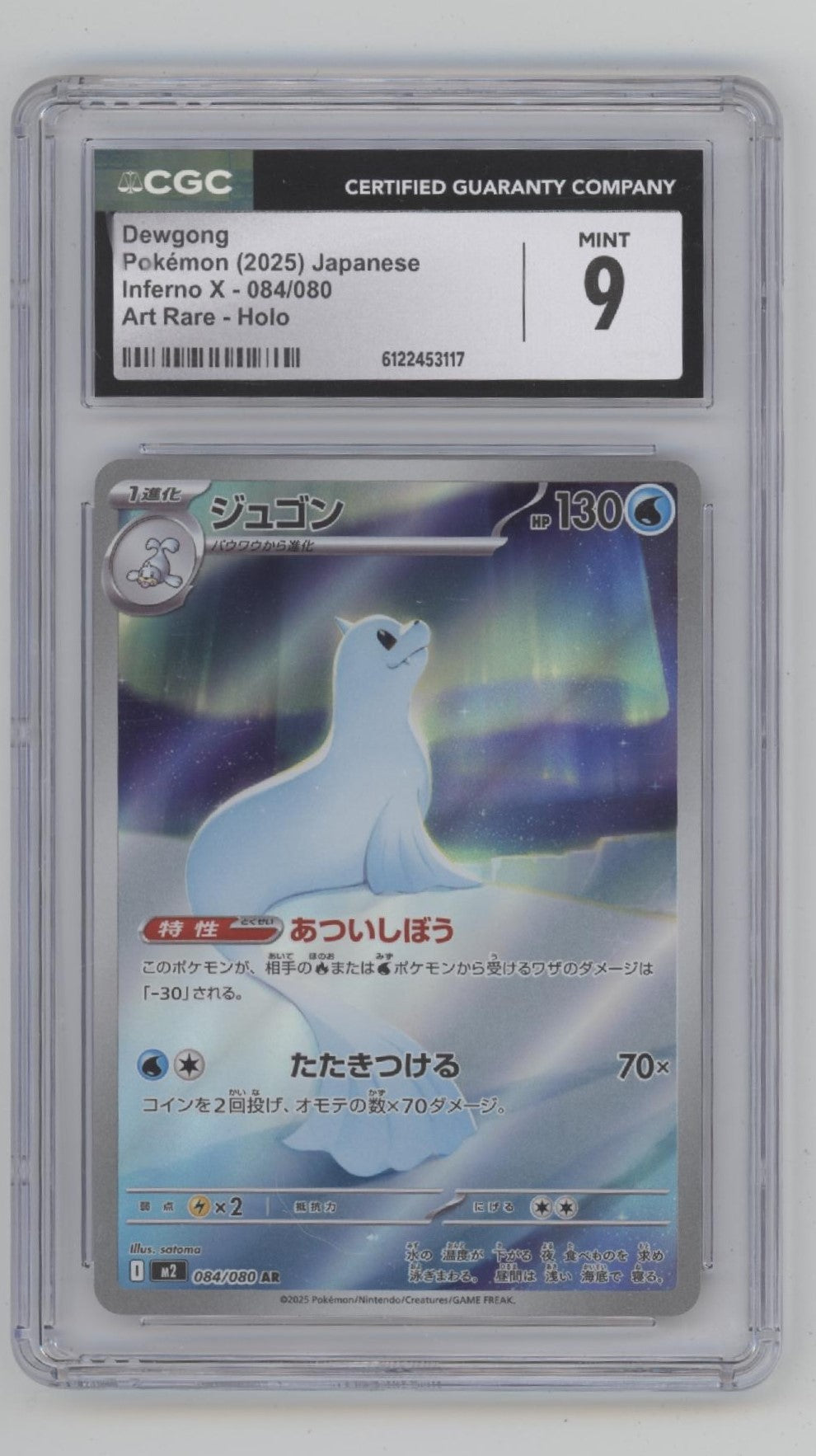 Dewgong Pokemon Inferno X Art Rare Holo Japanese #084 CGC 9