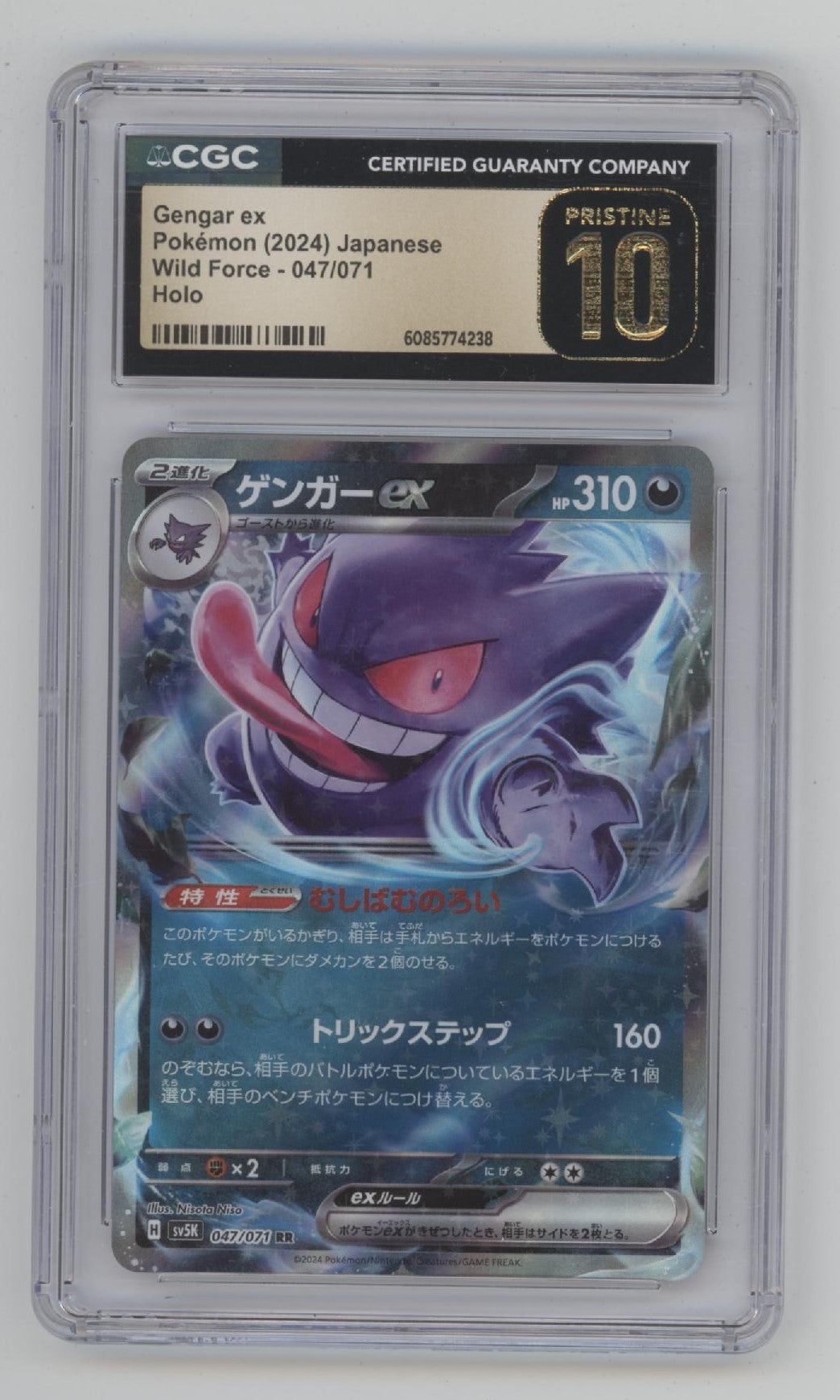 Gengar ex Pokemon Wild Force Holo Japanese #047 CGC 10 Pristine