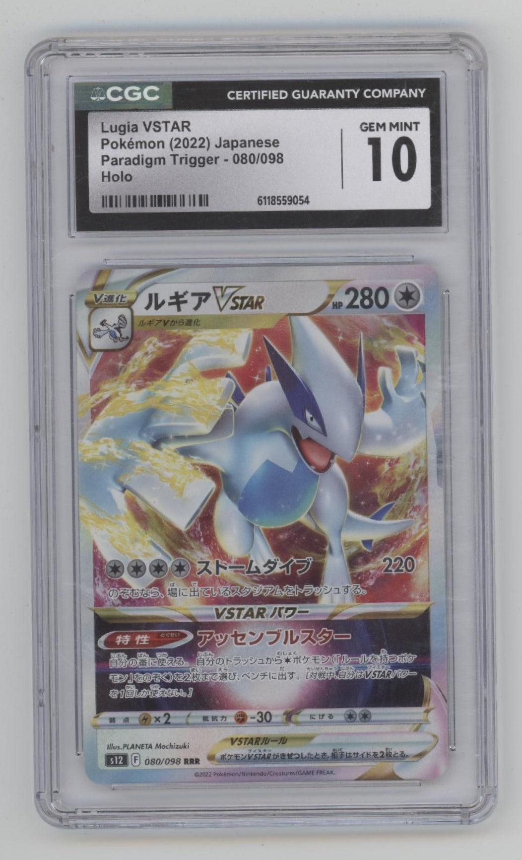 Lugia VSTAR Pokemon Paradigm Trigger Holo Japanese #080 CGC 10