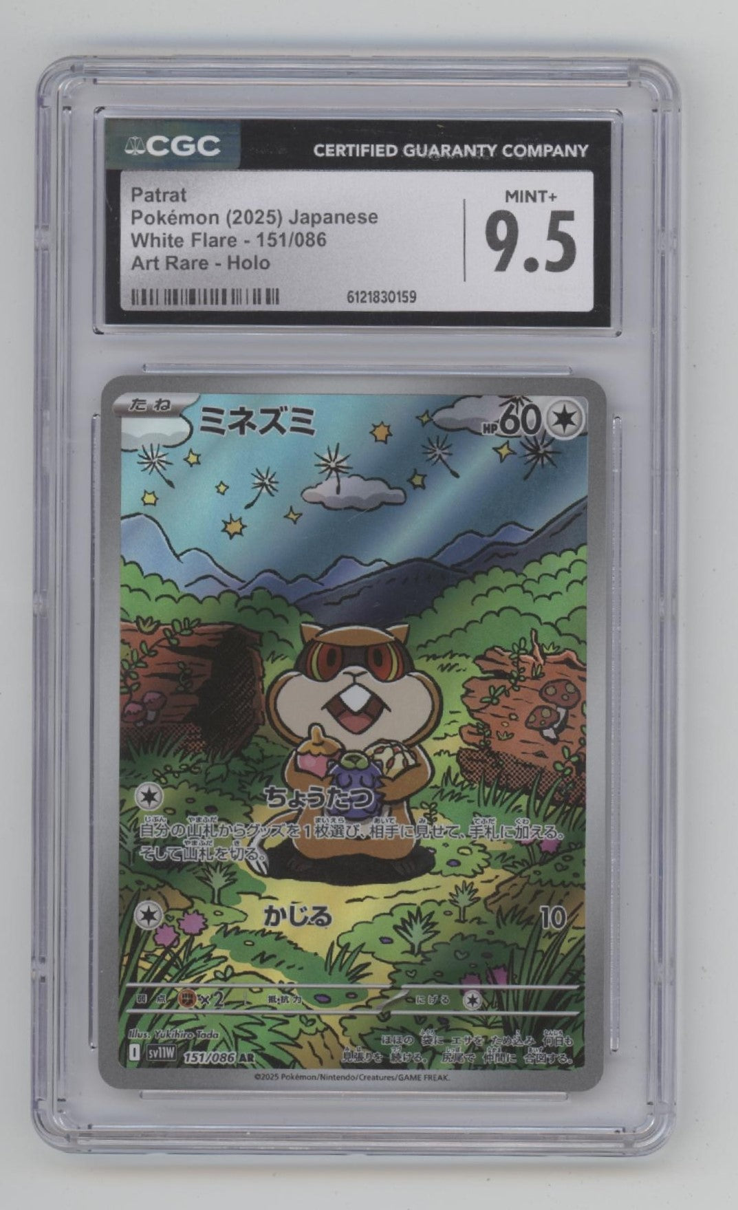 Patrat Pokemon White Flare Art Rare Holo Japanese #151 CGC 9.5