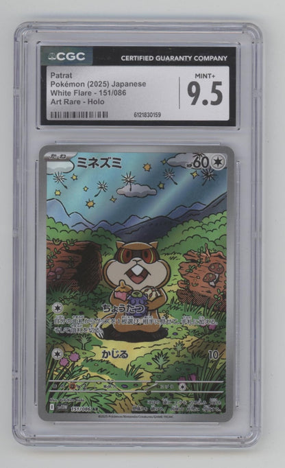 Patrat Pokemon White Flare Art Rare Holo Japanese #151 CGC 9.5