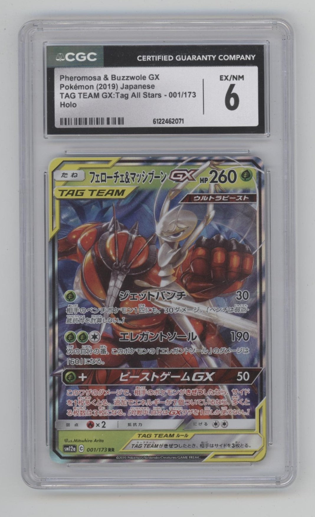 Pheromosa & Buzzwole GX Pokemon Tag Team All Stars Holo Japanese #001 CGC 6
