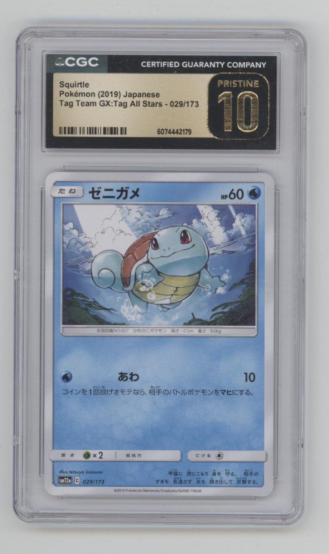 Squirtle Pokemon Tag Team GX All Stars Japanese #029 CGC 10 Pristine
