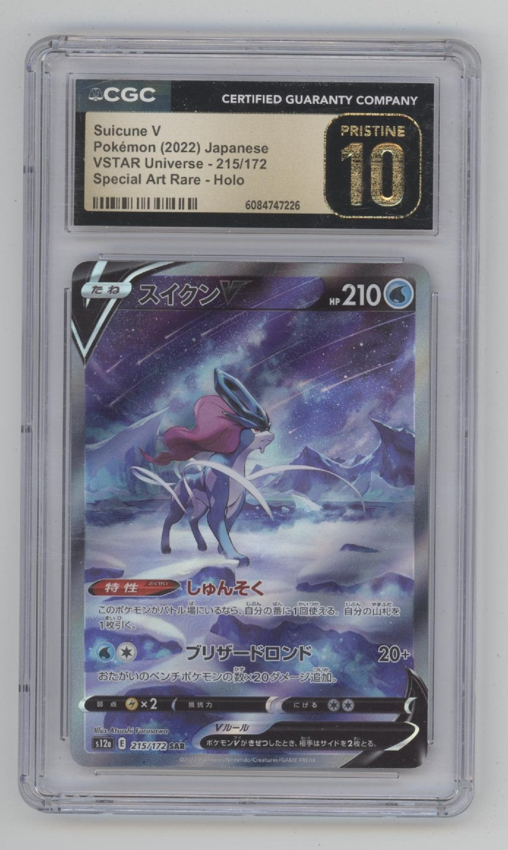 Suicune V Pokemon VSTAR Universe Special Art Rare Holo Japanese CGC 10 Pristine