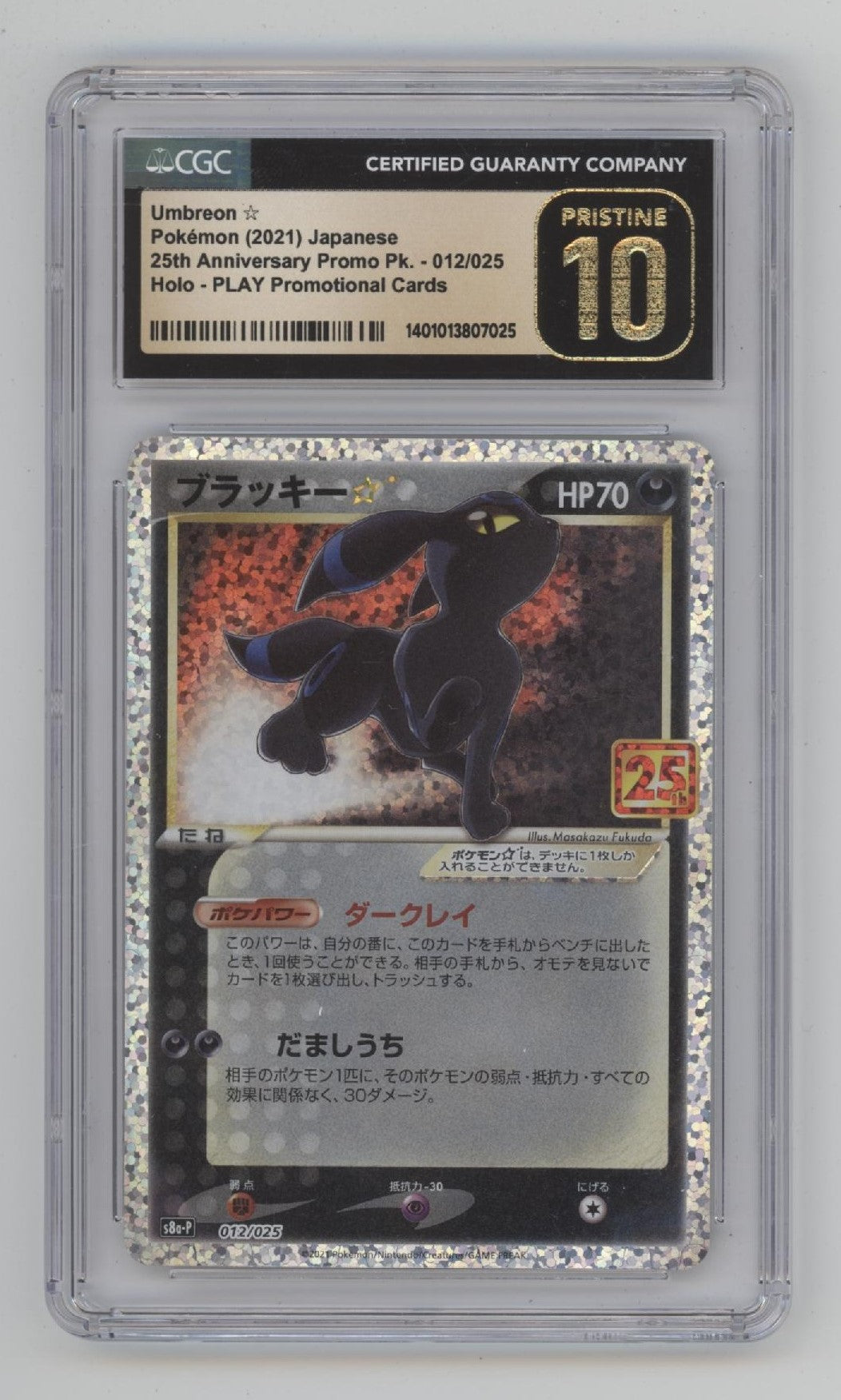 Umbreon Gold Star 25th Anniversary Play Promo Holo Japanese CGC 10 Pristine