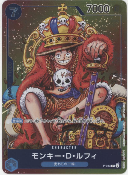 Monkey D Luffy One Piece Card Game Weekly Shonen Jump Promo Japanese P-043