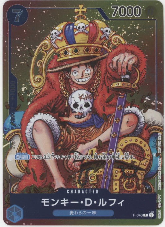 Monkey D Luffy One Piece Card Game Weekly Shonen Jump Promo Japanese P-043