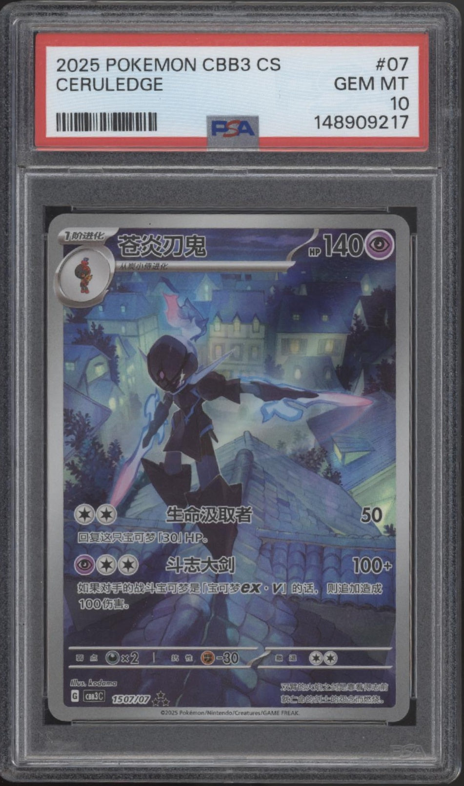 Ceruledge Pokemon CBB3 Chinese #07 PSA 10