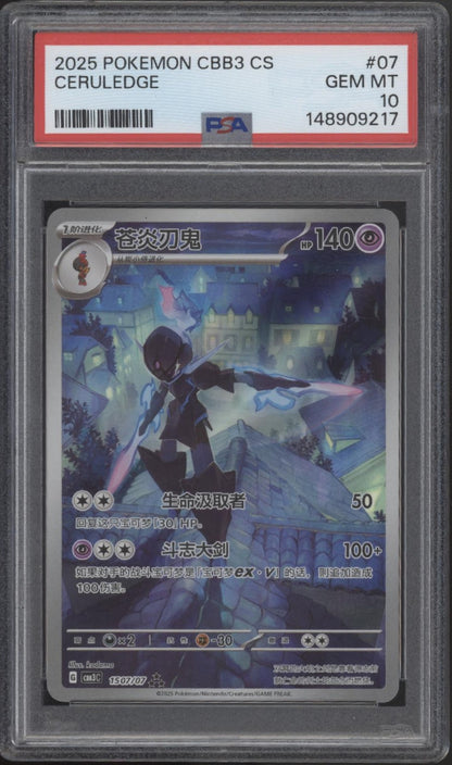 Ceruledge Pokemon CBB3 Chinese #07 PSA 10