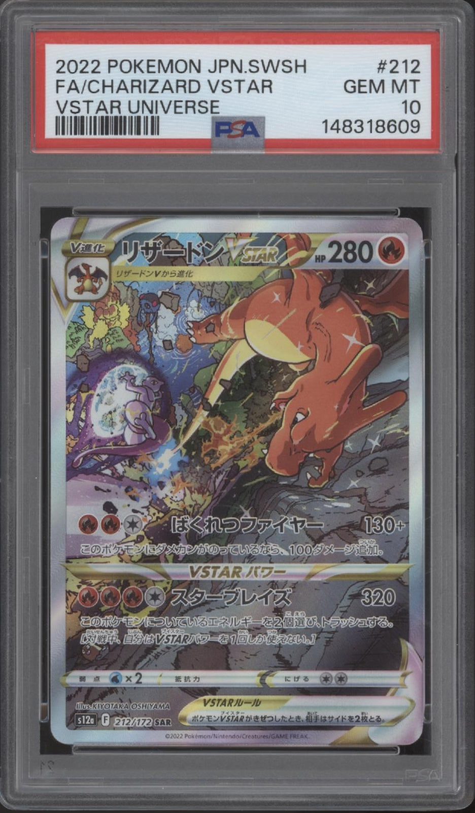 Charizard VSTAR Pokemon VSTAR Universe Full Art Japanese #212 PSA 10