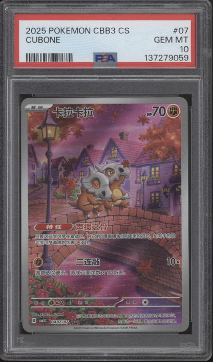 Cubone Pokemon CBB3 Chinese #07 PSA 10