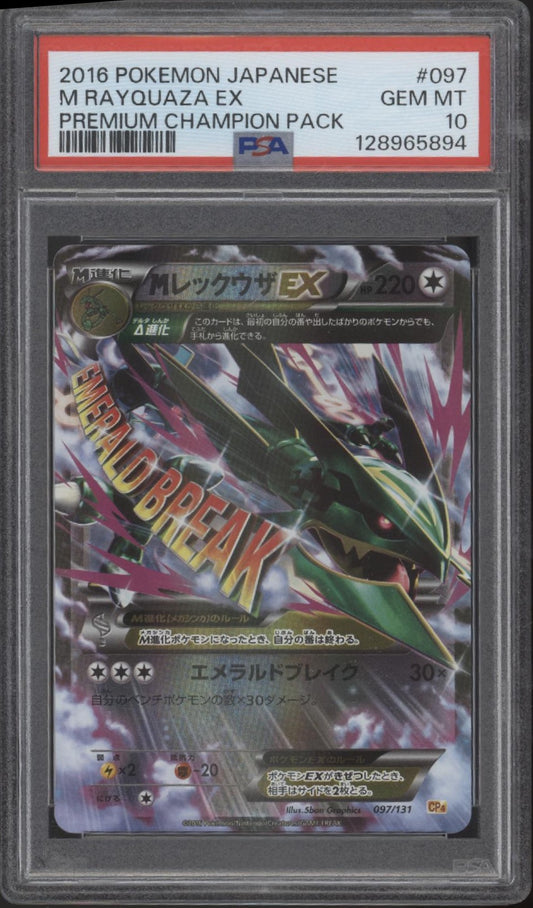 M Rayquaza ex Pokemon Premium Champion Pack Japanese #097 PSA 10