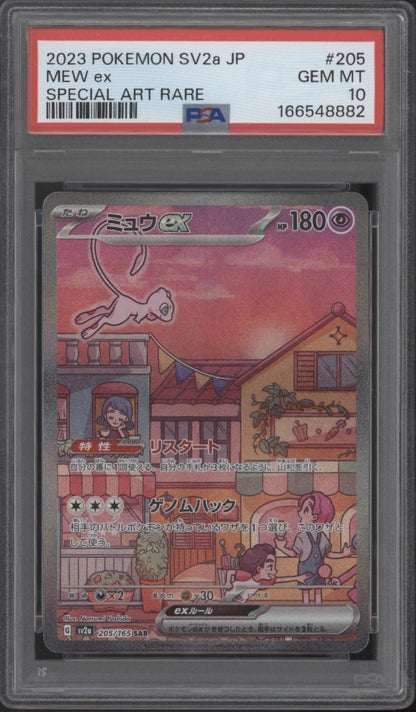 Mew ex Pokemon 151 Special Art Rare Japanese #205 PSA 10 #2
