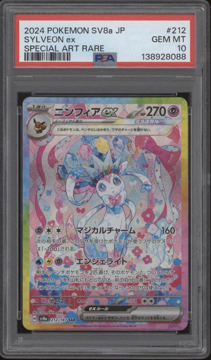 Sylveon ex Pokemon Terastal Festival ex Special Art Rare Japanese #212 PSA 10 #2