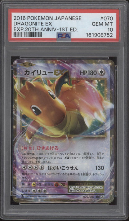 Dragonite ex Pokemon EXP 20th Anniversary 1st Edition Japanese #070 PSA 10