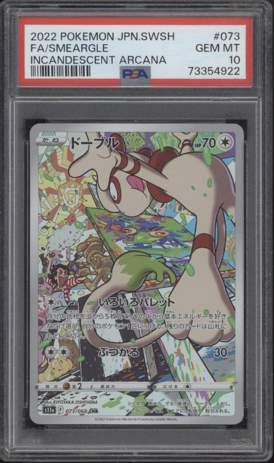 Smeargle Pokemon Incandescent Arcana Full Art Japanese #073 PSA 10