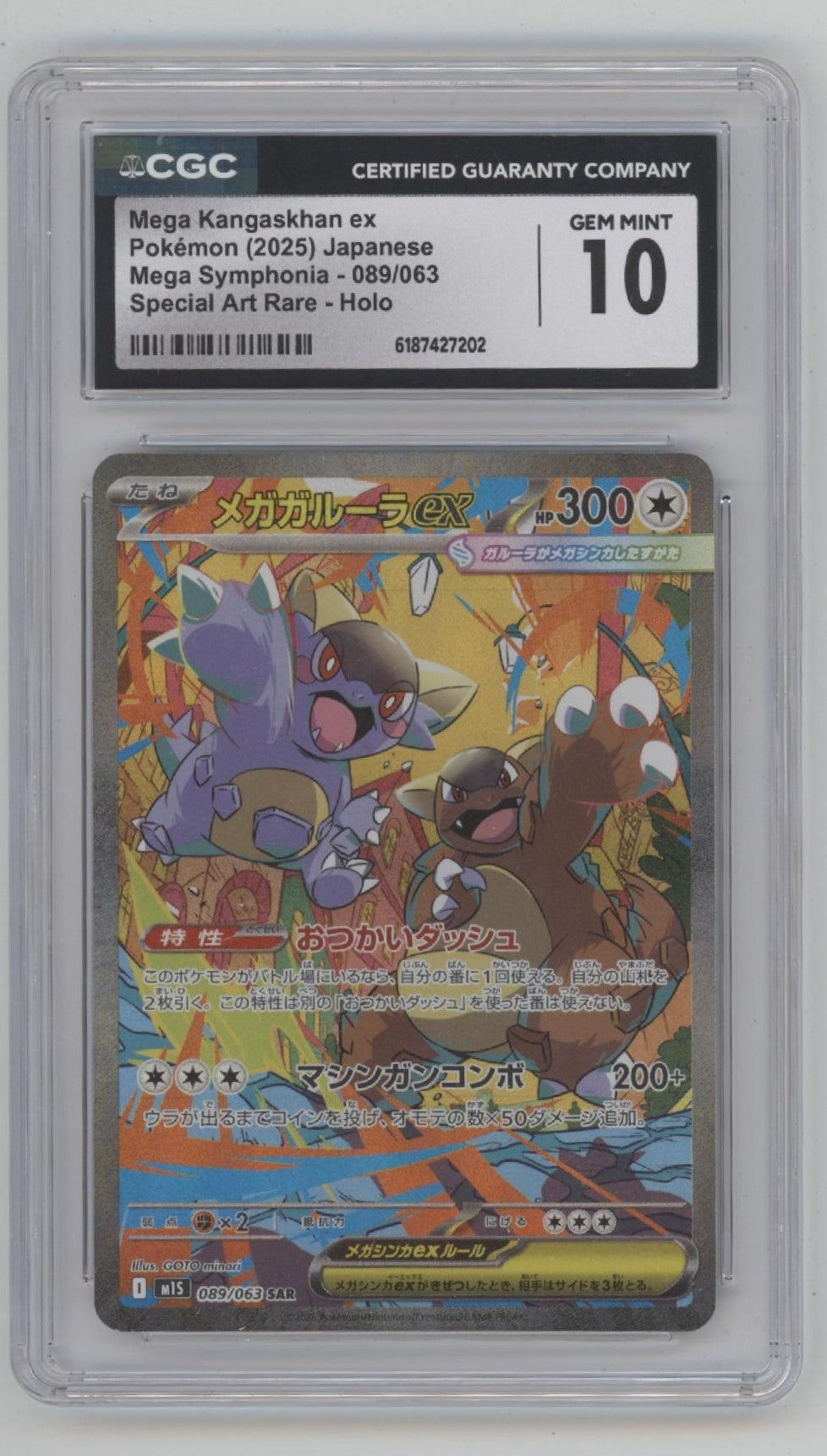 Mega Kangaskhan ex Pokemon Mega Symphonia Special Art Rare Holo JP CGC 10