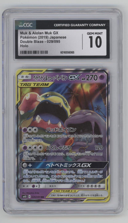 Muk & Alolan Muk GX Pokemon Double Blaze Holo Japanese #029 CGC 10