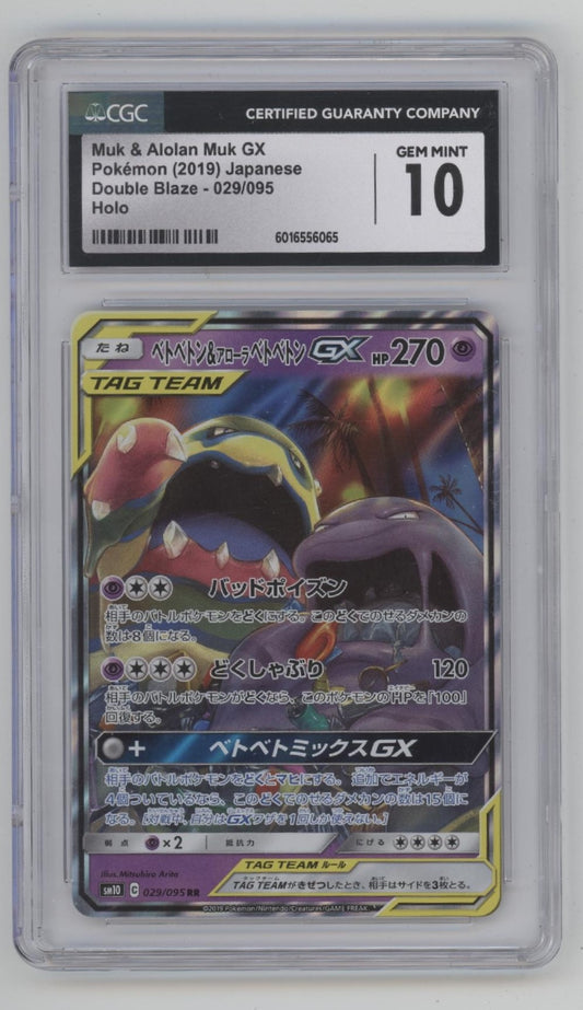 Muk & Alolan Muk GX Pokemon Double Blaze Holo Japanese #029 CGC 10