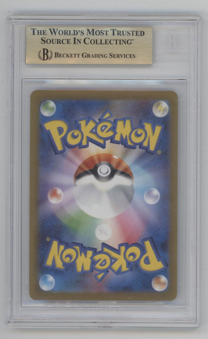 Vaporeon Pokemon 151 Master Ball Reverse Holo Japanese #134 Beckett 9.5