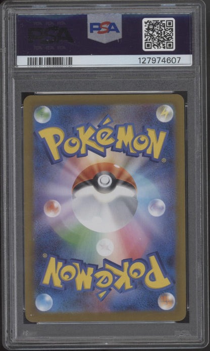 Lillie's Determination Pokemon Mega Brave Super Rare Japanese #086 PSA 10