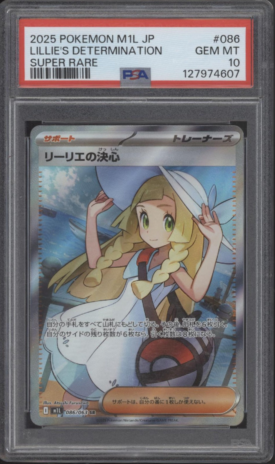 Lillie's Determination Pokemon Mega Brave Super Rare Japanese #086 PSA 10