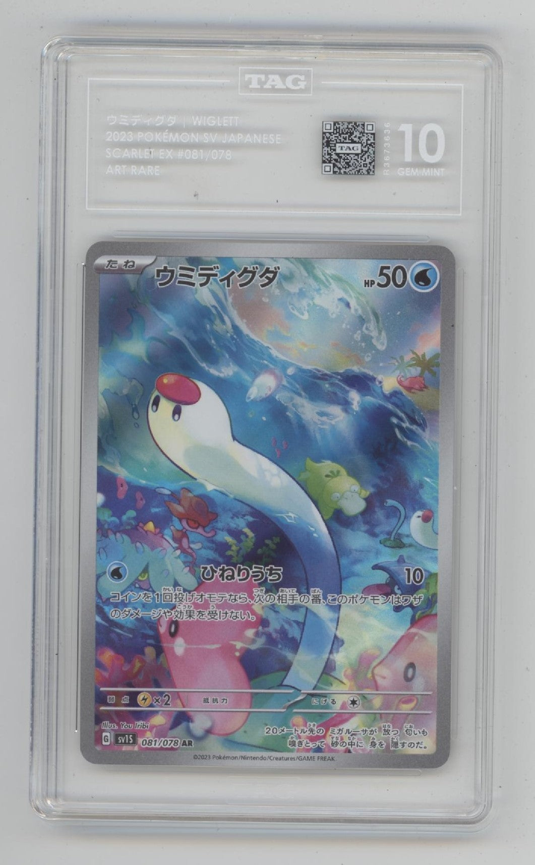 Wiglett Pokemon Scarlet ex Art Rare Japanese #081 TAG 10