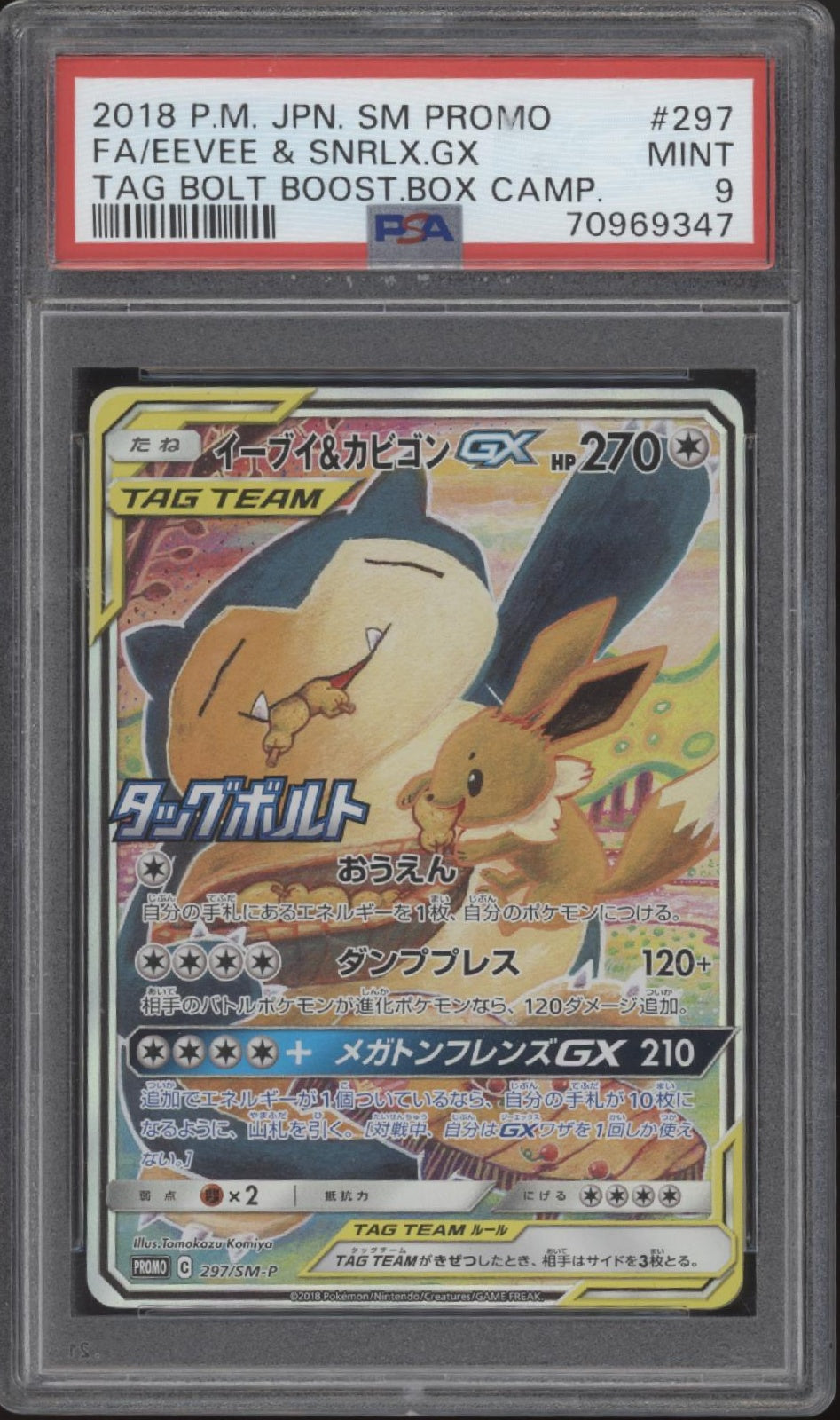 Eevee & Snorlax GX Pokemon Tag Bolt Booster Box Campaign Japanese #297 PSA 9