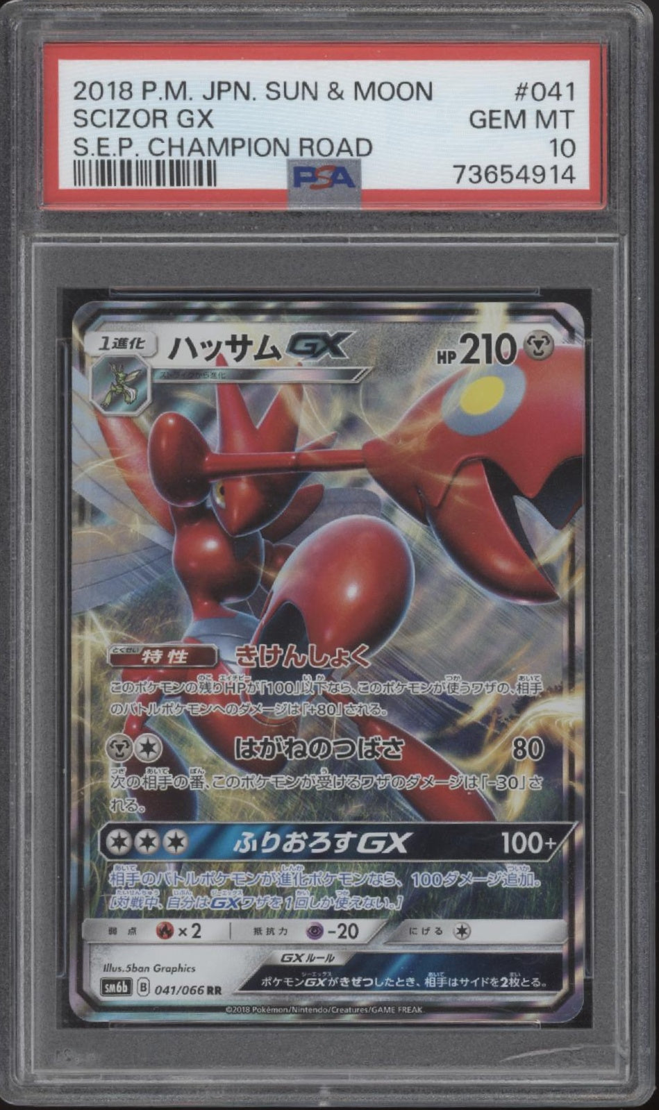 Scizor GX Pokemon SEP Champion Road Japanese #041 PSA 10