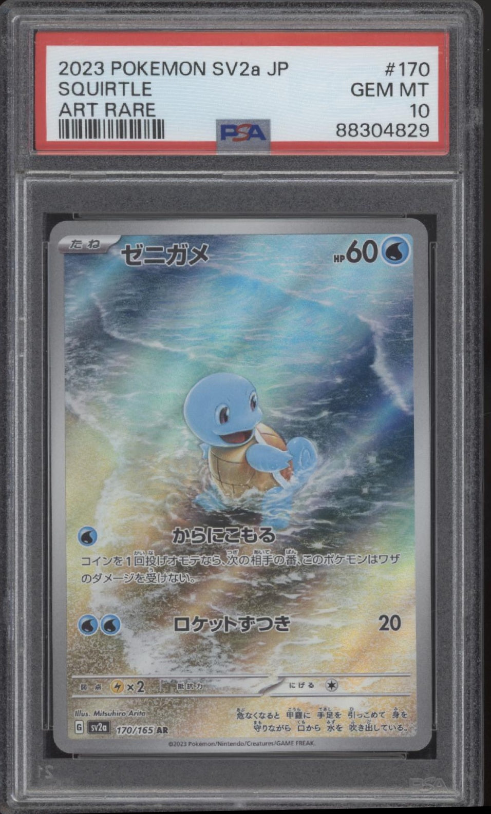 Squirtle Pokemon 151 Art Rare Japanese #170 PSA 10