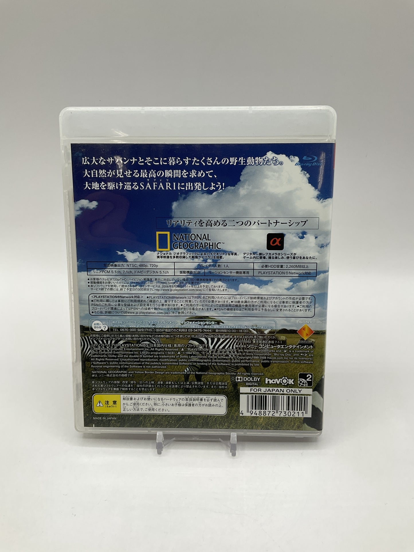 Afrika JP Playstation 3 Used