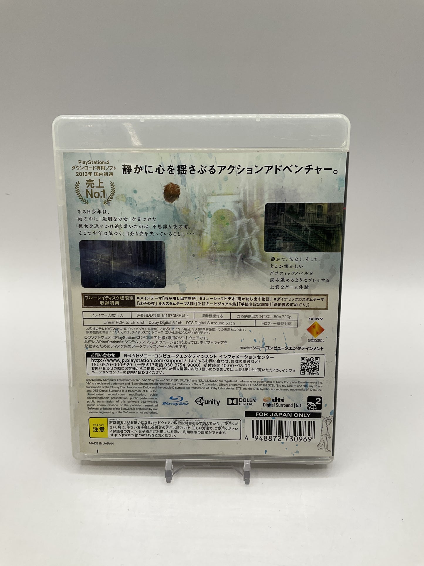 Rain JP Playstation 3 Used
