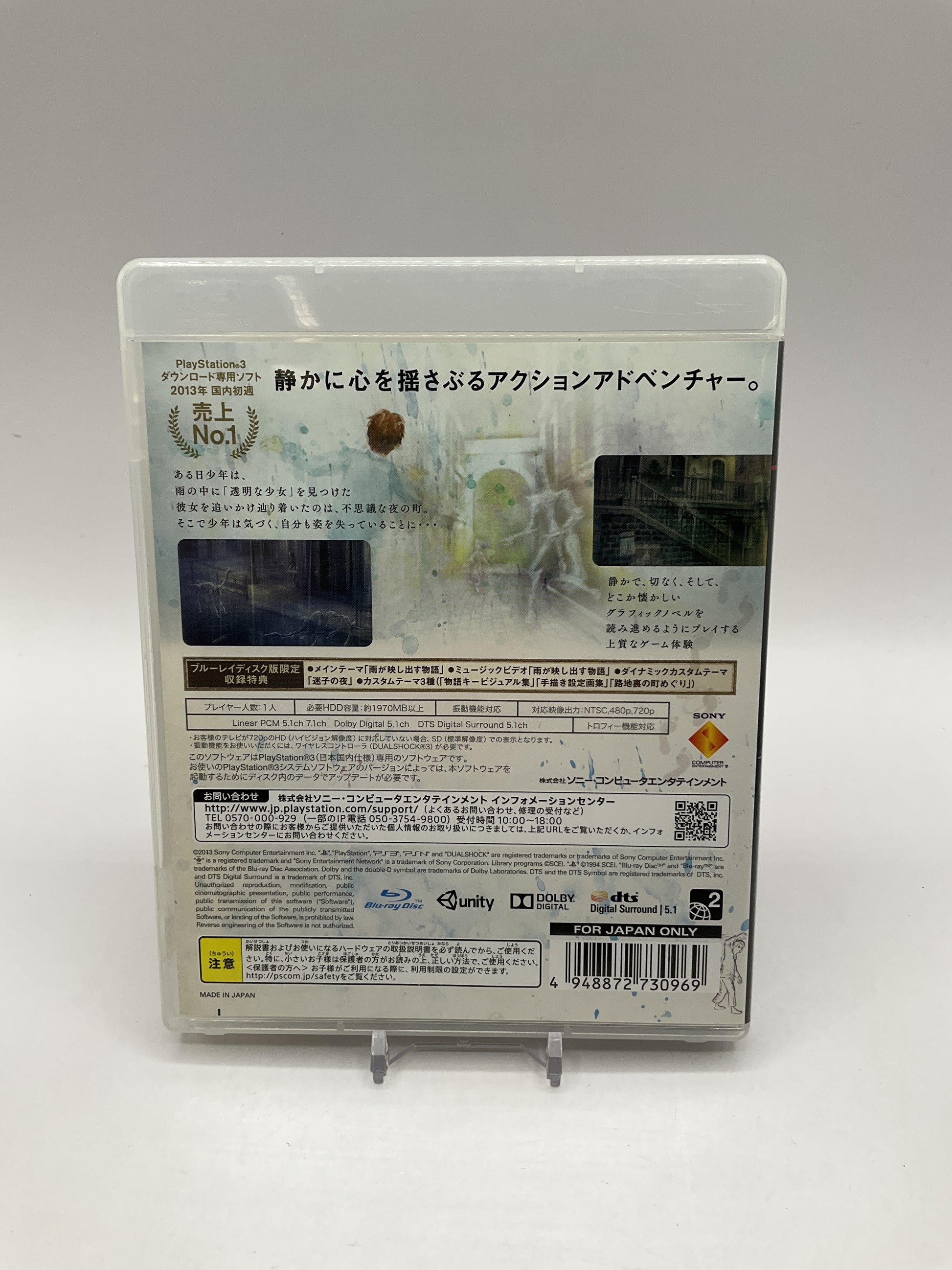 Rain JP Playstation 3 Used