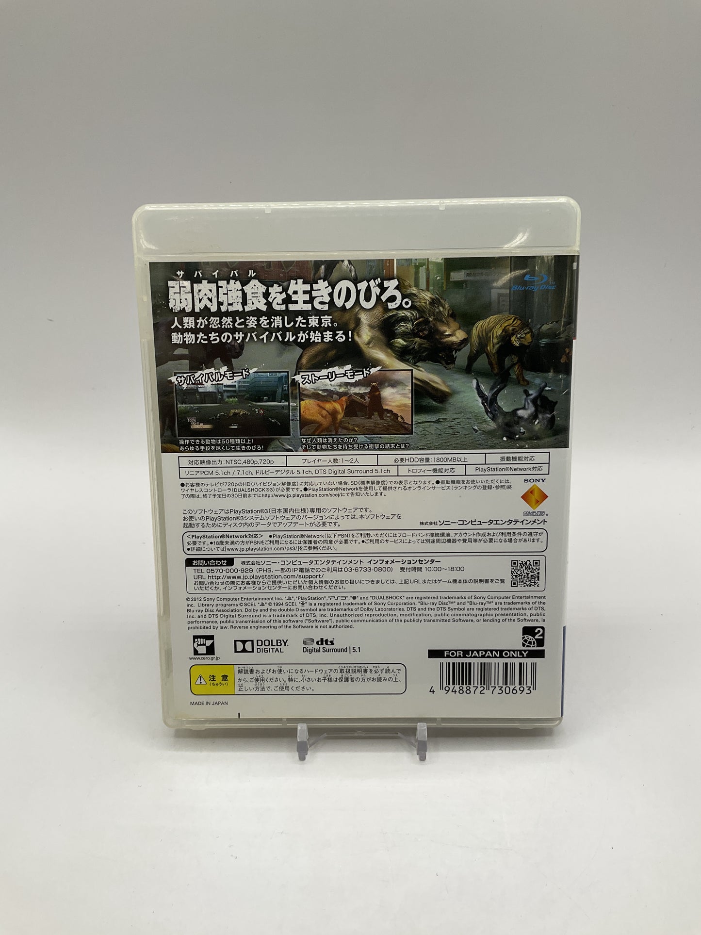 Tokyo Jungle JP Playstation 3 Used