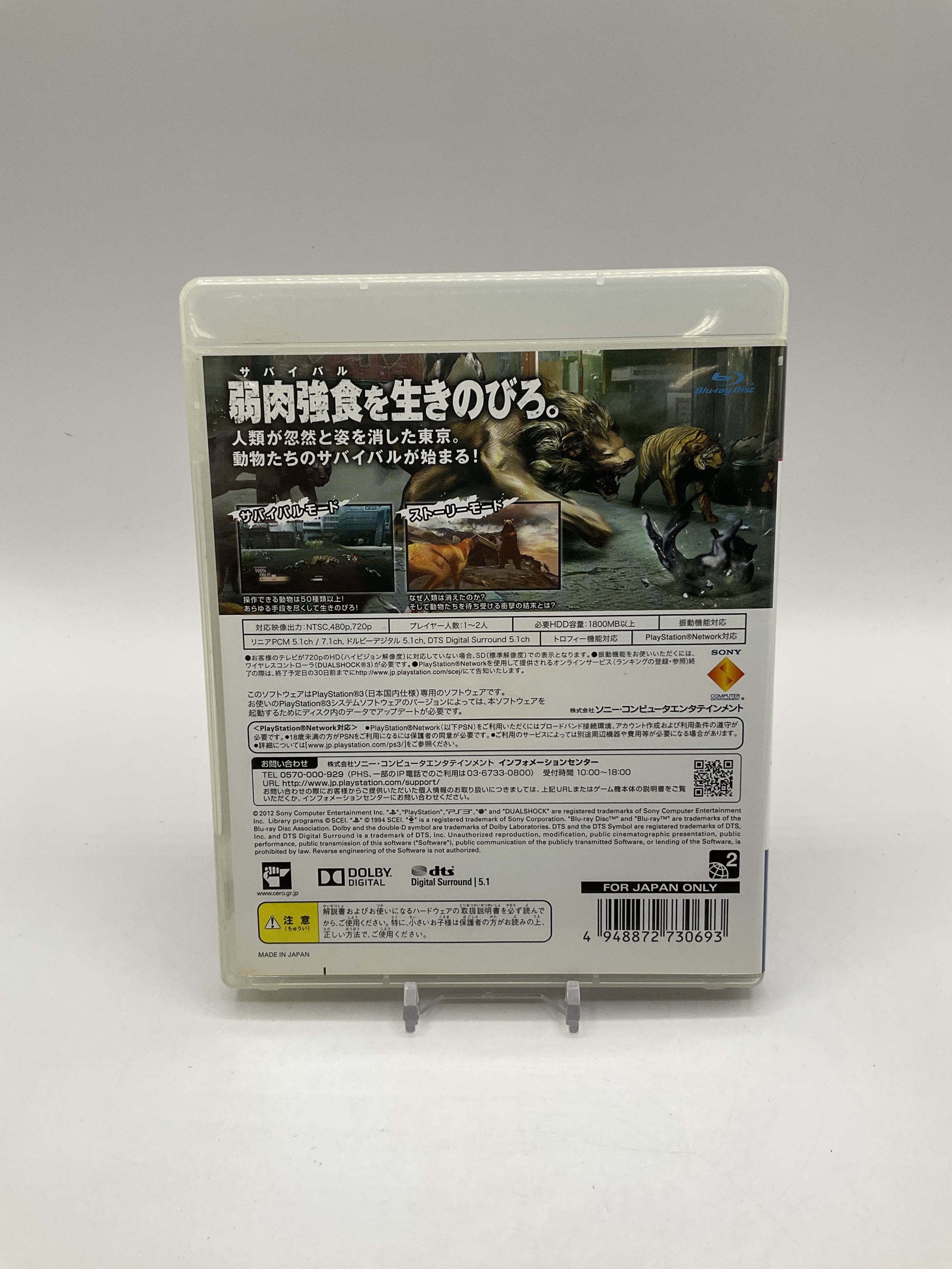 Tokyo Jungle JP Playstation 3 Used