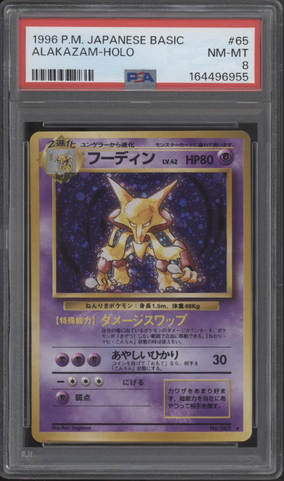 Alakazam Pokemon Base Set Holo Japanese #65 PSA 8
