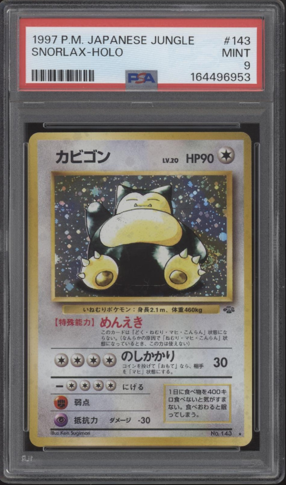Snorlax Pokemon Jungle Holo #143 PSA 9