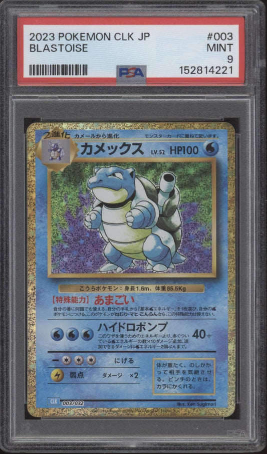 Blastoise Pokemon Classic Collection Japanese #003 PSA 9
