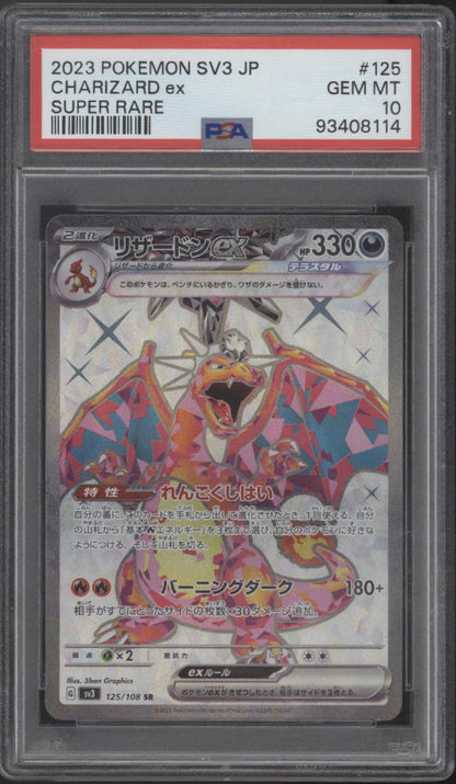 Charizard ex Pokemon Ruler of the Black Flame Super Rare Japanese #125 PSA 10