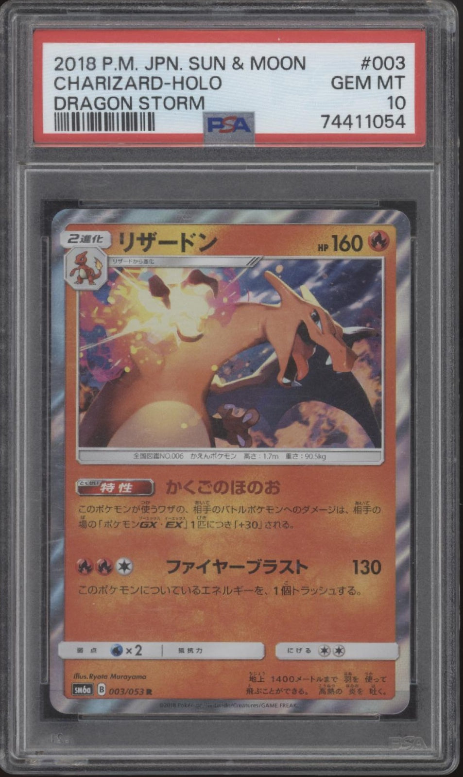 Charizard Pokemon Dragon Storm Holo Japanese #003 PSA 10
