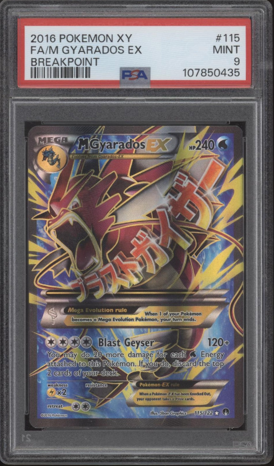 M Gyarados ex Pokemon Breakpoint Full Art #115 PSA 9