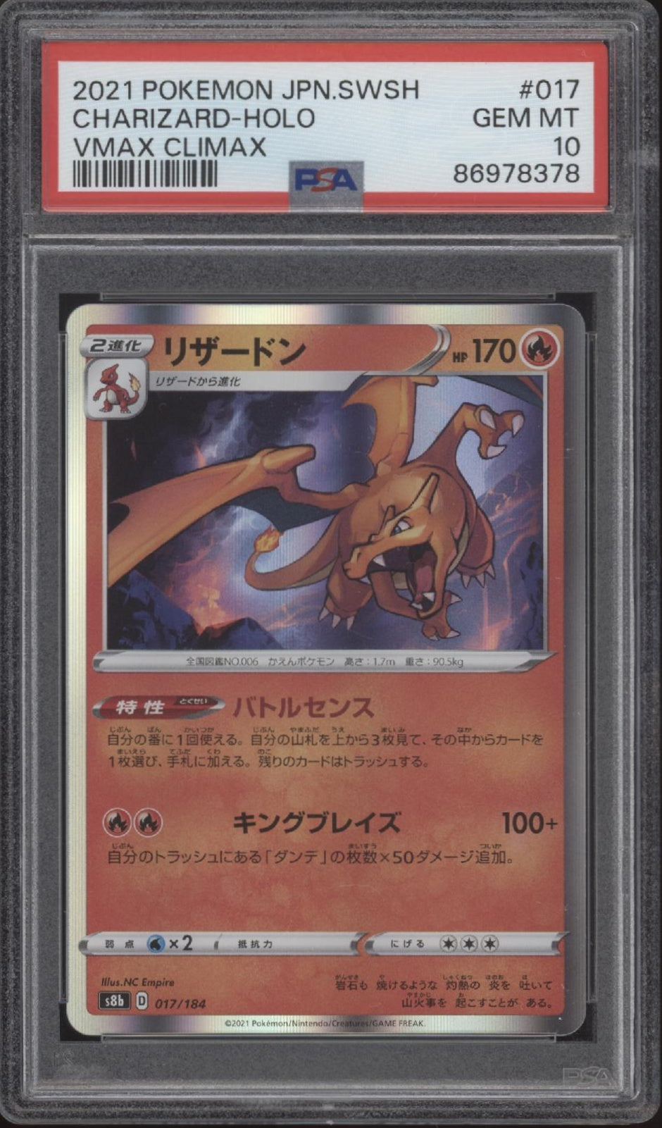Charizard Pokemon VMAX Climax Holo Japanese #017 PSA 10
