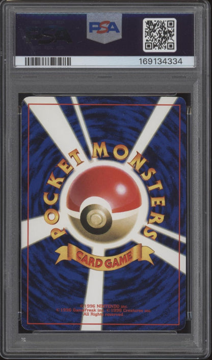 Mewtwo Pokemon CD Promo Glossy Japanese #150 PSA 7