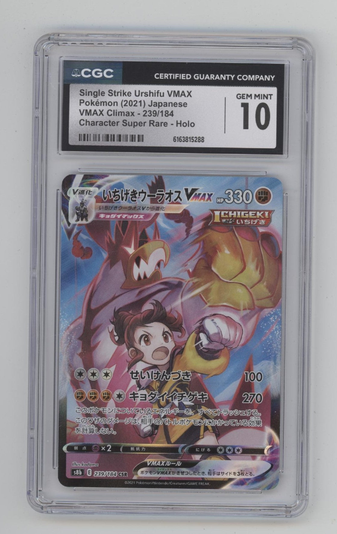 Single Strike Urshifu VMAX Pokemon VMAX Climax Character Super Rare JP CGC 10