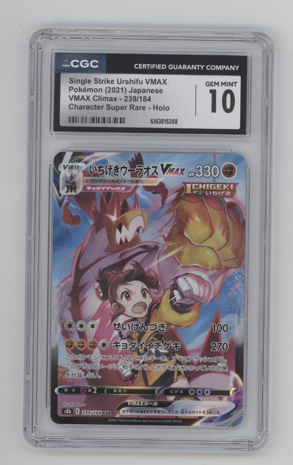 Single Strike Urshifu VMAX Pokemon VMAX Climax Character Super Rare JP CGC 10