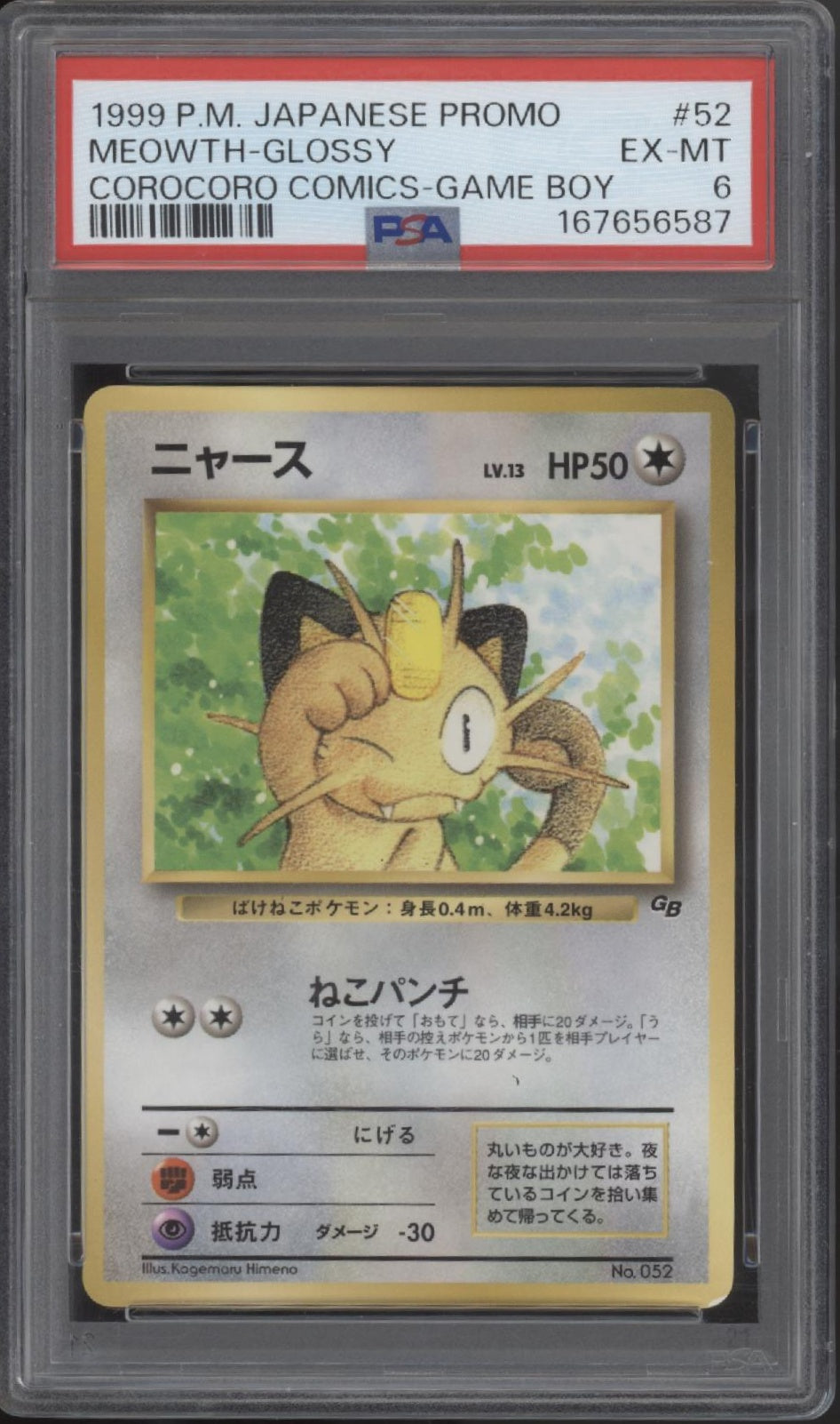Meowth Pokemon Corocorco Comics GameBoy Glossy Promo #52 PSA 6