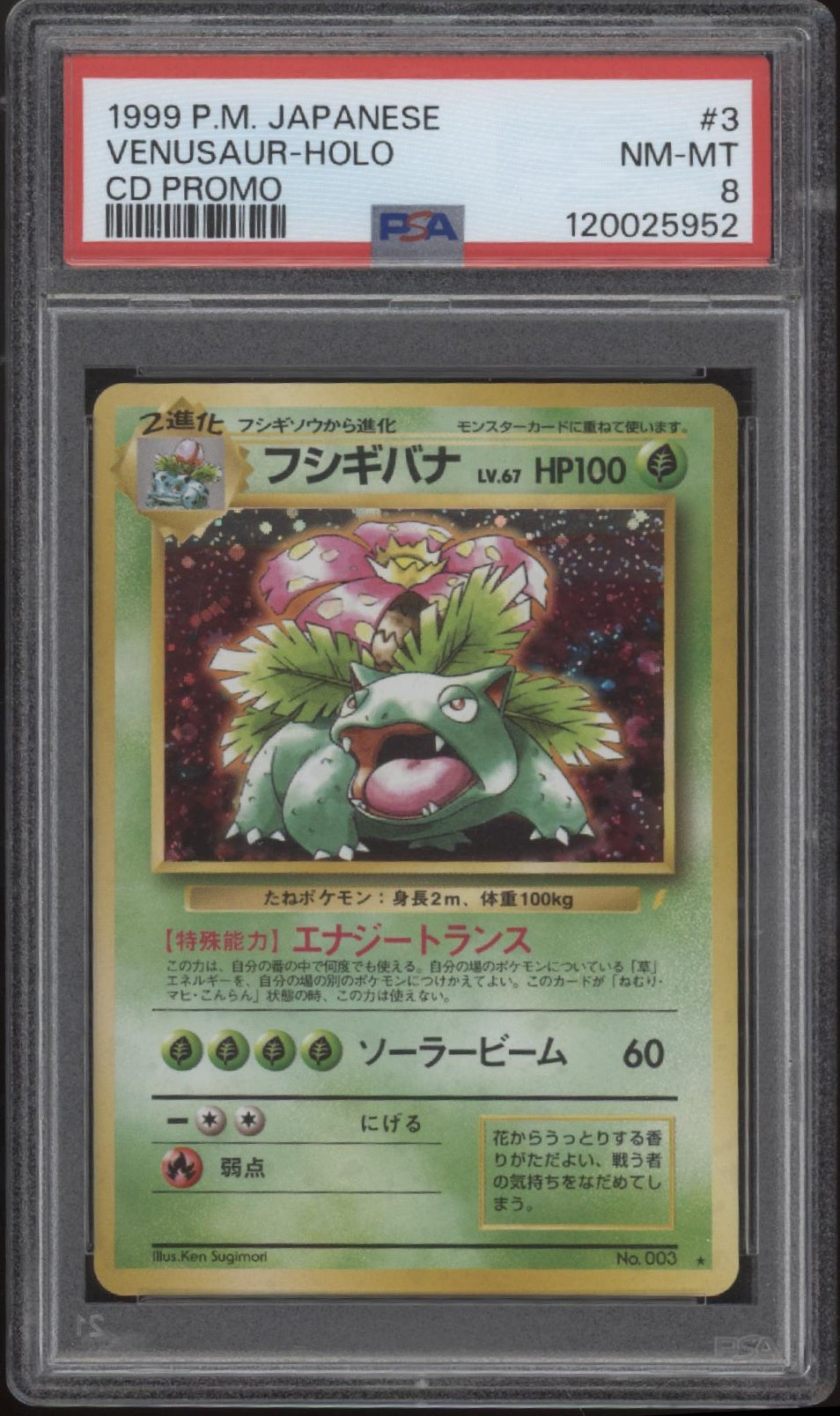 Venusaur Pokemon CD Promo Holo Japanese #3 PSA 8